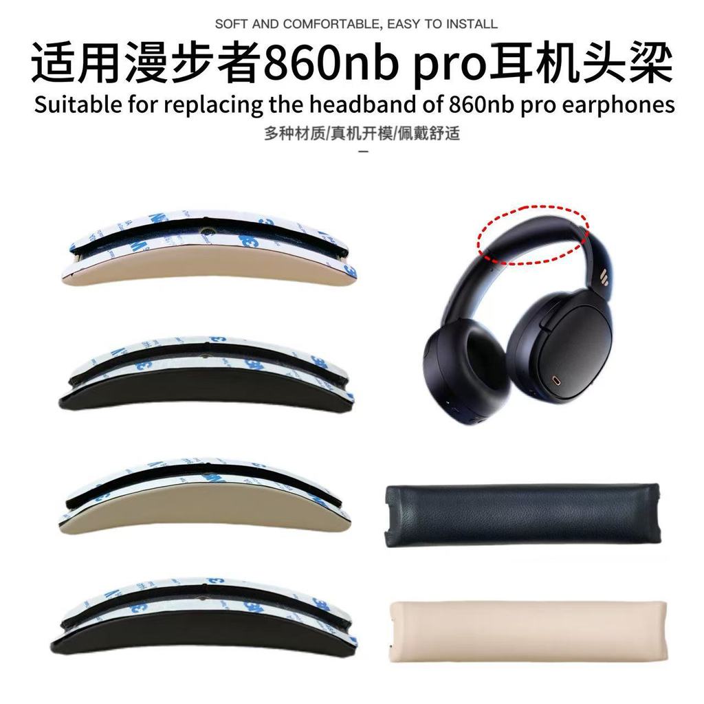 เหมาะสําหรับ Edifier 860NB PRO Head Beam เปลี่ยนหัว Beam หนัง 860nb pro แนวนอน Beam หูฟังกรณีหัวโบว์