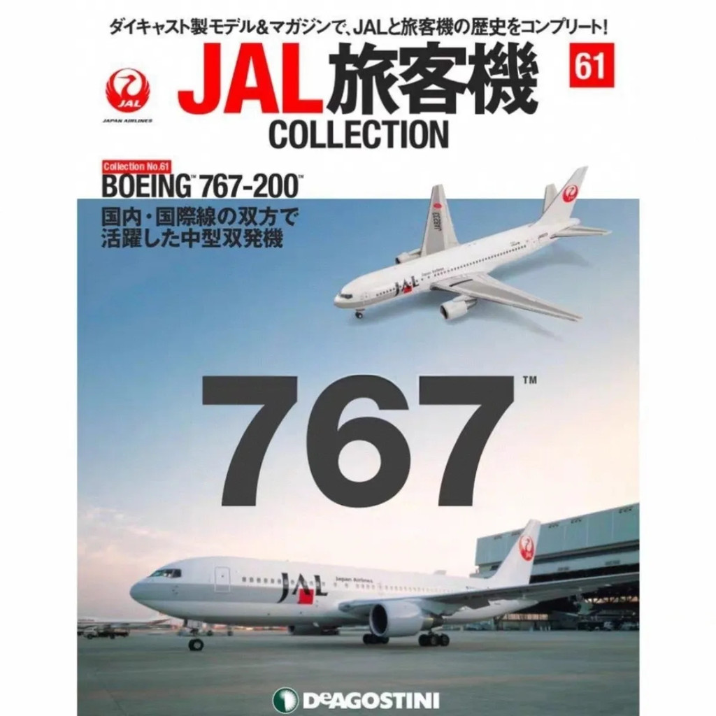 DEA61 1/400 B767-200 Japan Airlines JAL Airliner Boeing/Airliner รุ่นโลหะผสม Blister บรรจุภัณฑ์