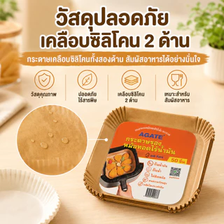 50/100ชิ้น กระดาษรองหม้อทอด กระดาษรองอบ กระดาษทอด แผ่นรองทอดไร้น้ำมัน เครื่องมือครัวพิเศษ กระดาษรองหม้อ แผ่นรองหม้อทอด