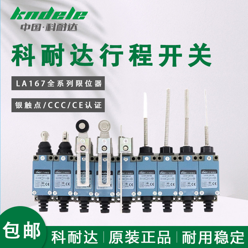 Konaida Stroke Switch LA167-Z8/108 104 111 112 107 168 Roller Swing Arm Stopper