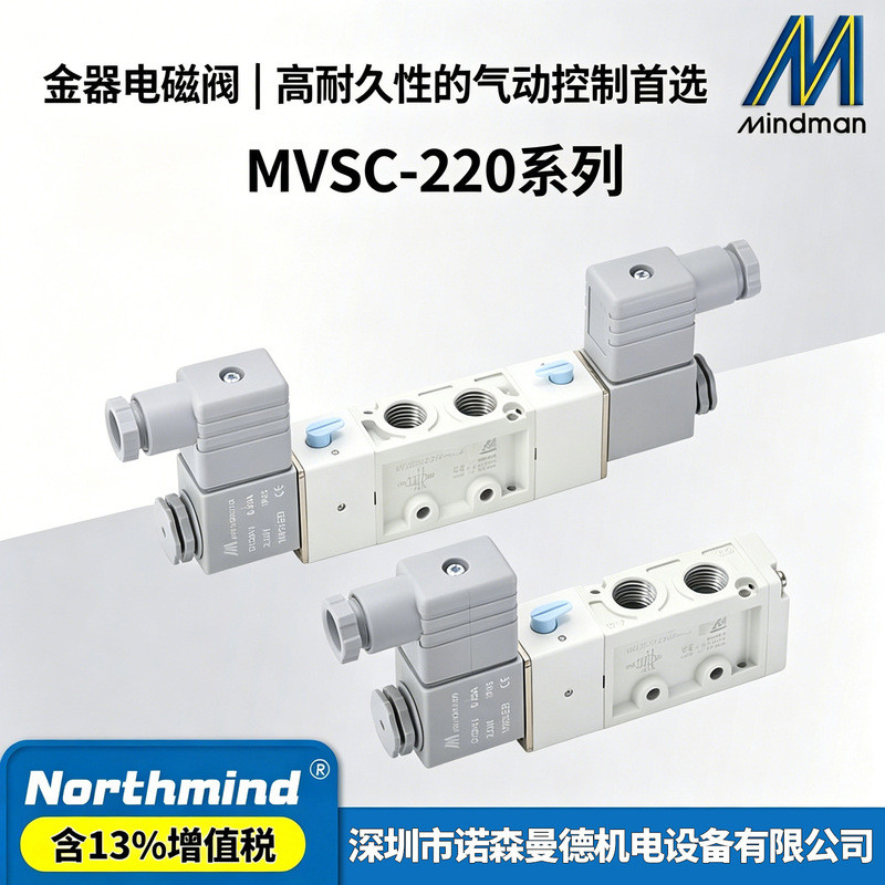 วาล์วโซลินอยด์ 24v รุ่น MVSC-220-4E1 220-3E1 -220-4E2C 4E2R 4E2P จากไต้หวัน Jinqi