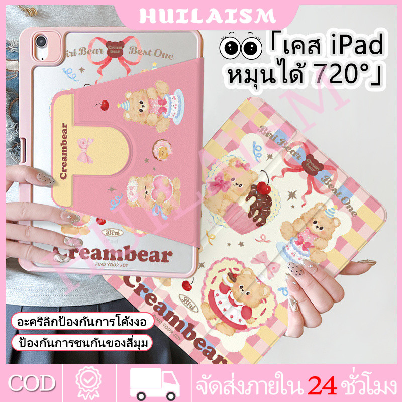 🔥พร้อมส่ง🔥เคสiPadหมุน 360°Air8 11/13 Air7 Gen12 Air6ที่ใส่ปากกา Bow Bearเคส iPad Gen10/11 Gen9 Pro11
