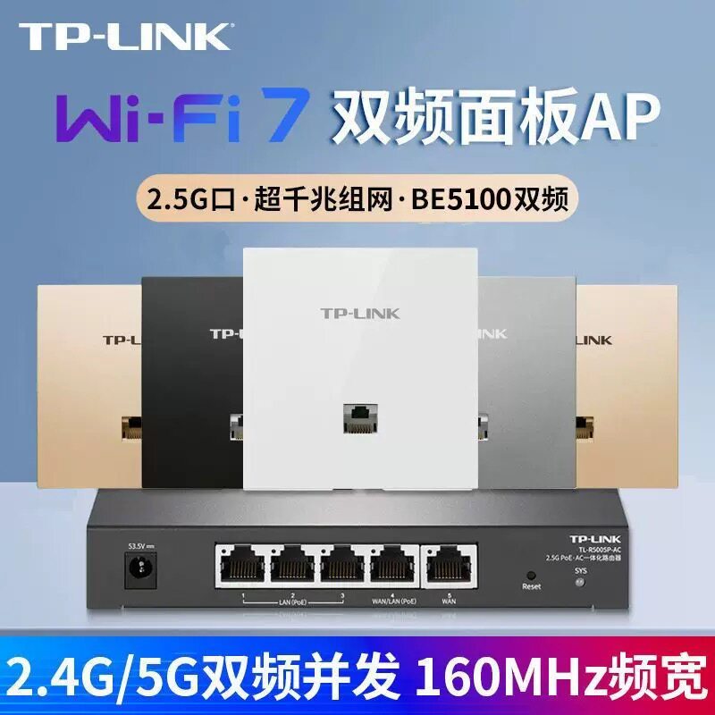 TP-LINK BE5100 Whole House wifi Coverage Gigabit ap Panel WiFi7 Dual Band ap Panel 7AP5102HI