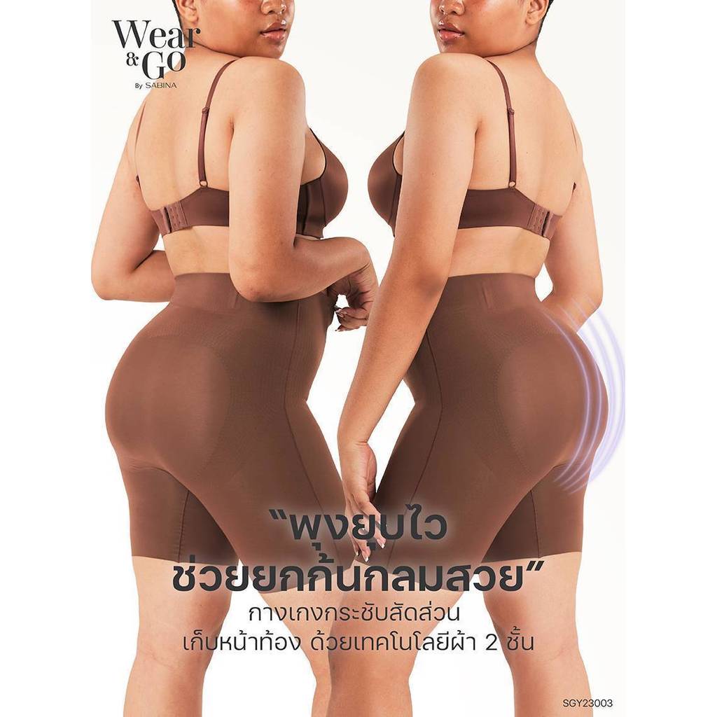 SABINA | Seamless Shapewear กางเกงกระชับสัดส่วนเอวสูง รหัส SGY23004 — صورة 2