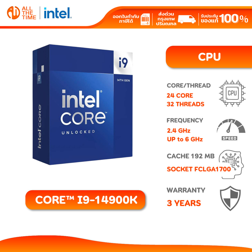 CPU INTEL CORE I9-14900K (ซีพียู) 24C/32T 36M Cache, up to 6.00 GHz : BX8071514900K