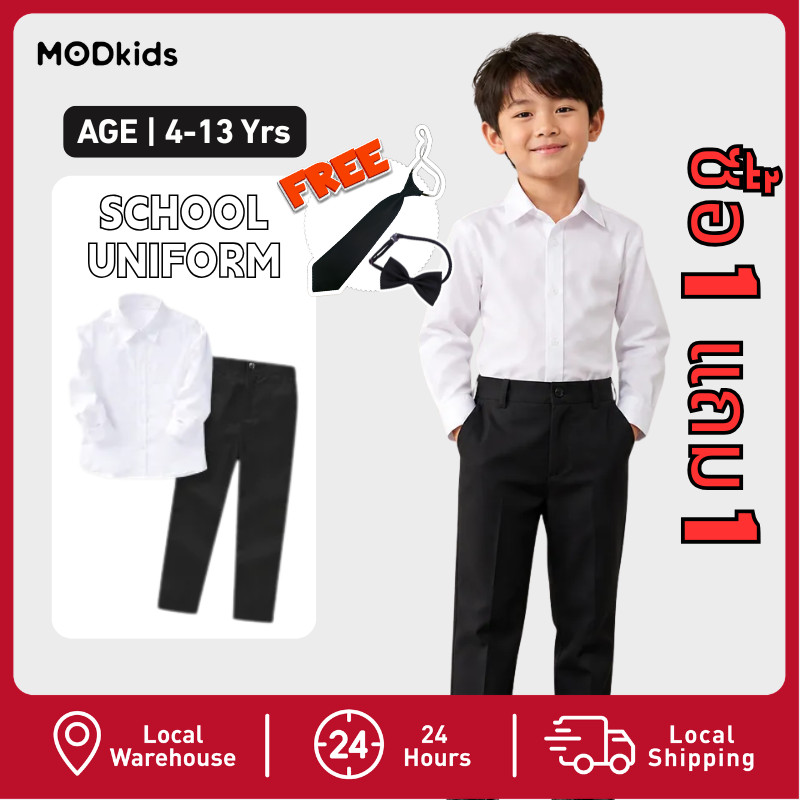 【Back To School】ชุดเครื่องแบบนักเรียนเด็ก เสื้อเชิ้ตขาว+กางเกงดำ ผ้านุ่มระบายอากาศดี ฟรีเนคไทโบว์