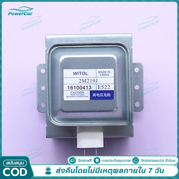 สินค้าใหม่ แม็กนีตรอน 2M219J, 2M218J, 2M319J WITOL อุปกรณ์เตาอบไมโครเวฟ magnetron