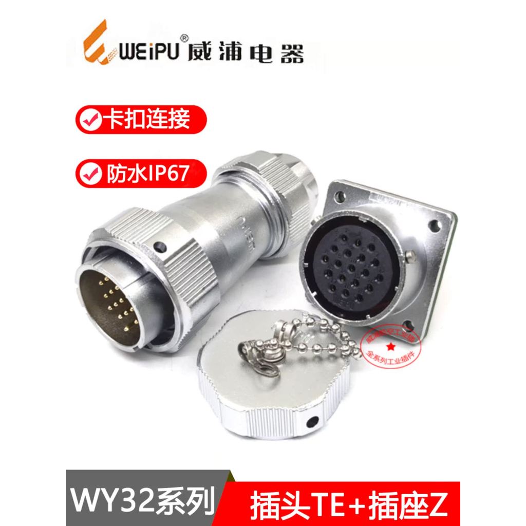 Weipu Aviation Plug Socket WY32-4-6-8-10-11-12-13-19 Core กันน้ํา TE Square Seat Z