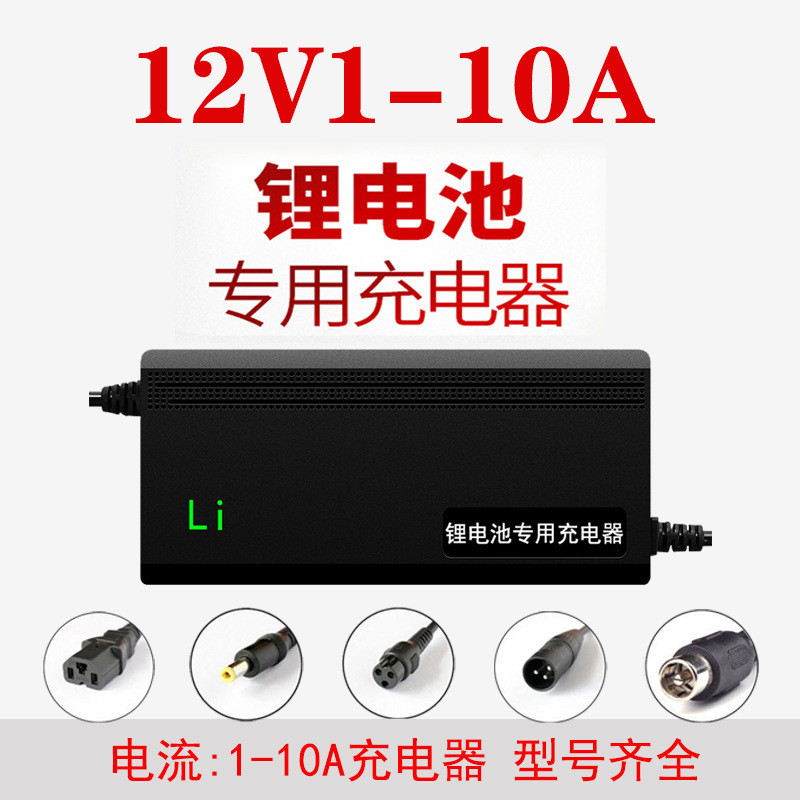 เครื่องชาร์จแบตเตอรี่ลิเธียม 12V 12.6 V5A10A อัจฉริยะลิเธียมไอออน 14.6 V5A10A แบตเตอรี่ปิดอัตโนมัติ