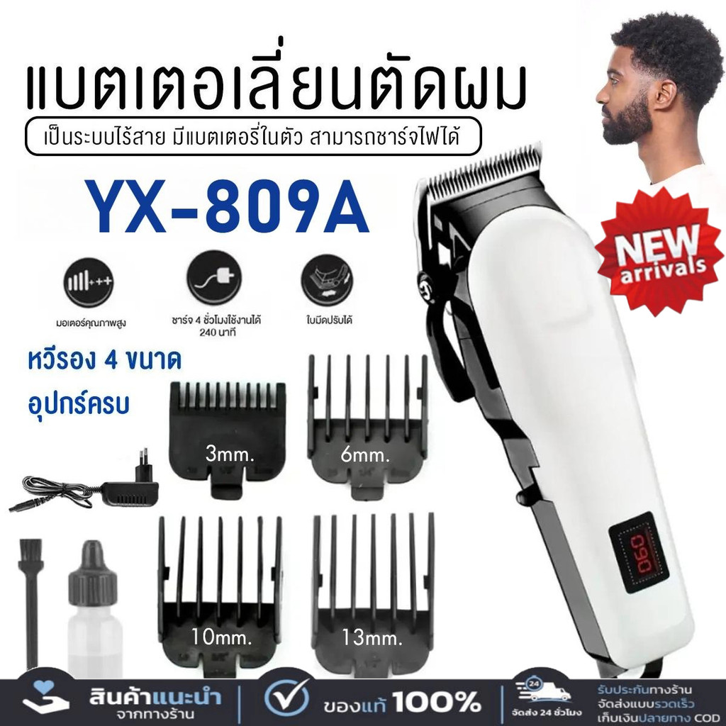 COD ปัตตาเลี่ยนตัดผมไร้สาย 1200mAh ใช้240นาที ใบมีดไทเทเนียมคมทน จอLCD เงียบ56dB แถมหวี1-12mm วัสดุABS แข็งแรง