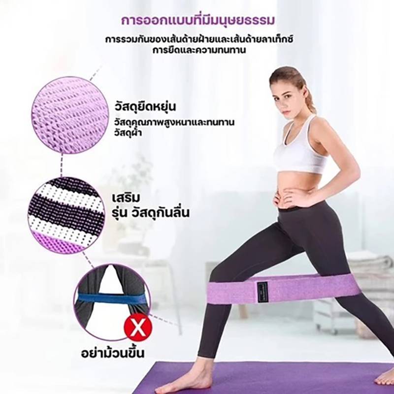 แถบยืดออกกำลังกายผ้า Booty Band แถบต้านทานสะโพก อุปกรณ์ฝึกก้น ต้นขา สำหรับสควอท โยคะ ฟิตเนส ยืดหยุ่นทนทาน
