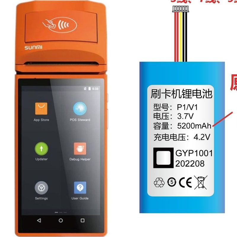 Shangmi PDA Swip Card Machine แบตเตอรี่เครื่องมือถือ P1P2V1S แบตเตอรี่กระดานไฟฟ้า W6900T6900 แบตเตอร