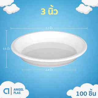 กระถาง กระถางต้นไม้ จานรองกระถางต้นไม้ 3 นิ้ว สีดำ ยกมัด 50 100 ใบ