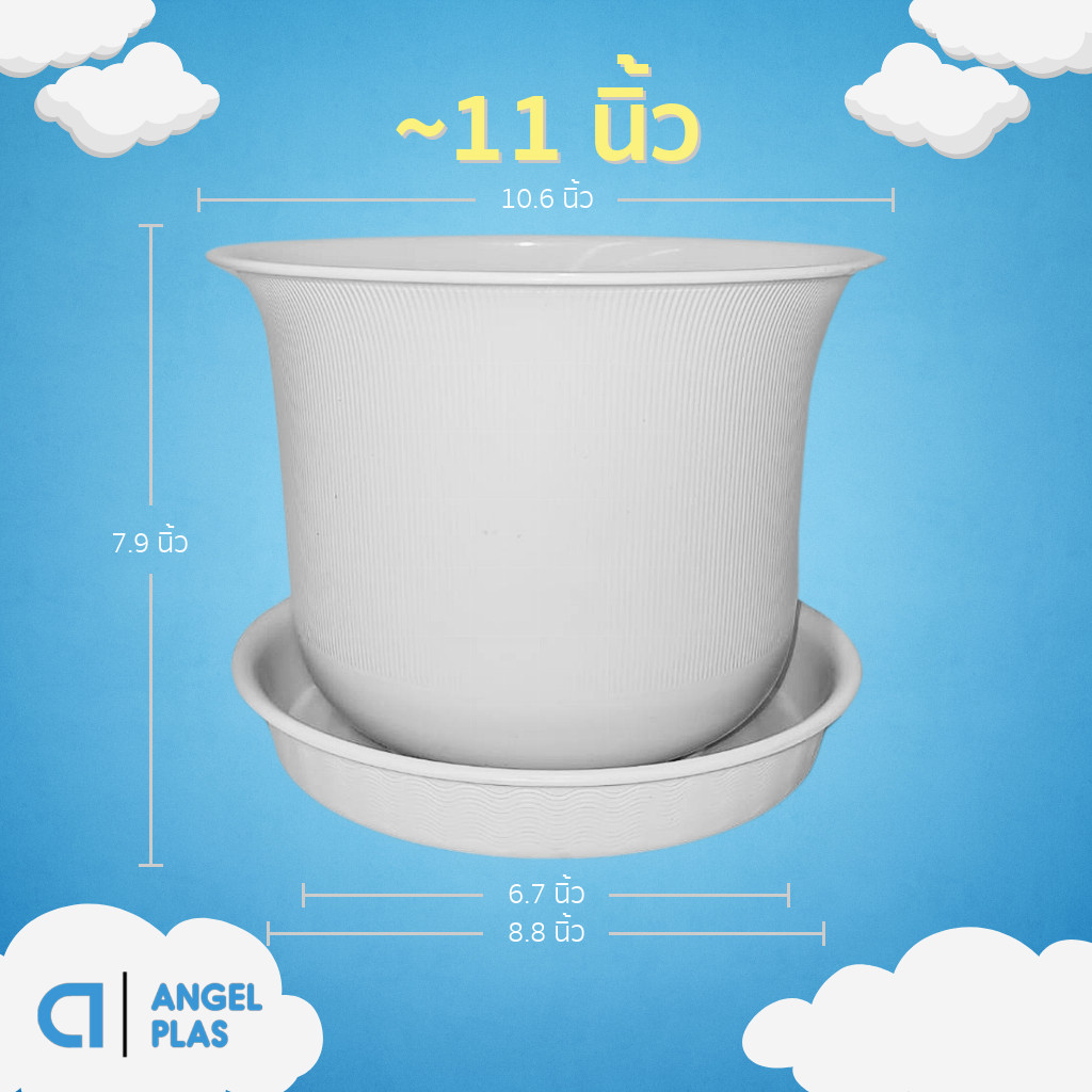 กระถางต้นไม้ มินิมอล ถ้วยจีน+จาน ขนาด 10 11 นิ้ว สีขาว ขั้นต่ำ 2 ใบ ชิ้น อัน