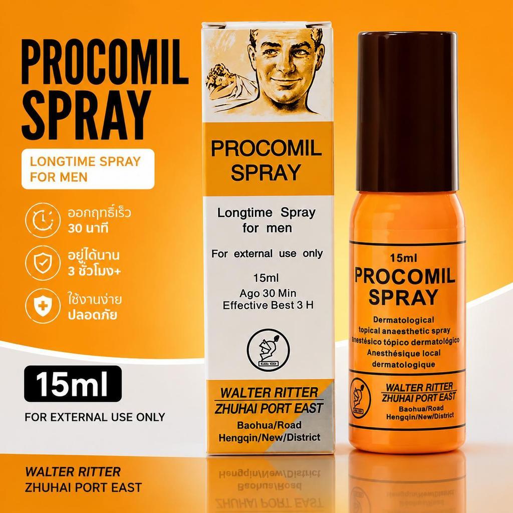 PROCOMIL SPRAY 15ml สเปรย์สำหรับผู้ชาย สูตรอ่อนโยน ใช้งานง่าย เพิ่มความมั่นใจ ใช้ภายนอก พร้อมส่งจากไทย