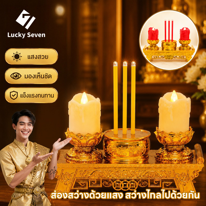 ชุดธูปเทียน LED เชิงเทียนอิเล็กทรอนิกส์ ใส่ถ่าน ไร้ควัน ธูป 3 ดอก + เทียน 2 ดอก ใช้สำหรับบูชายัญ