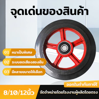 รถเข็นมือแบบมีแกนเหล็กและล้อยาง ขนาด 8-10-12 นิ้ว