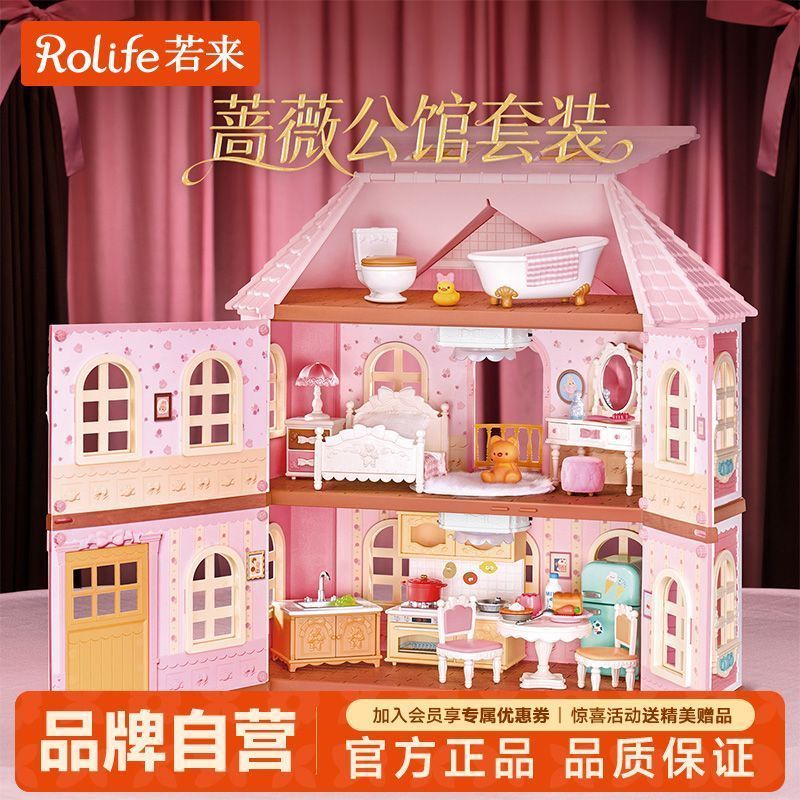 ROLIFE ROLIFE ROLIFE Rose Mansion บล็อกตัวต่อเด็กประกอบตุ๊กตา Villa ของขวัญวันเกิดสาว