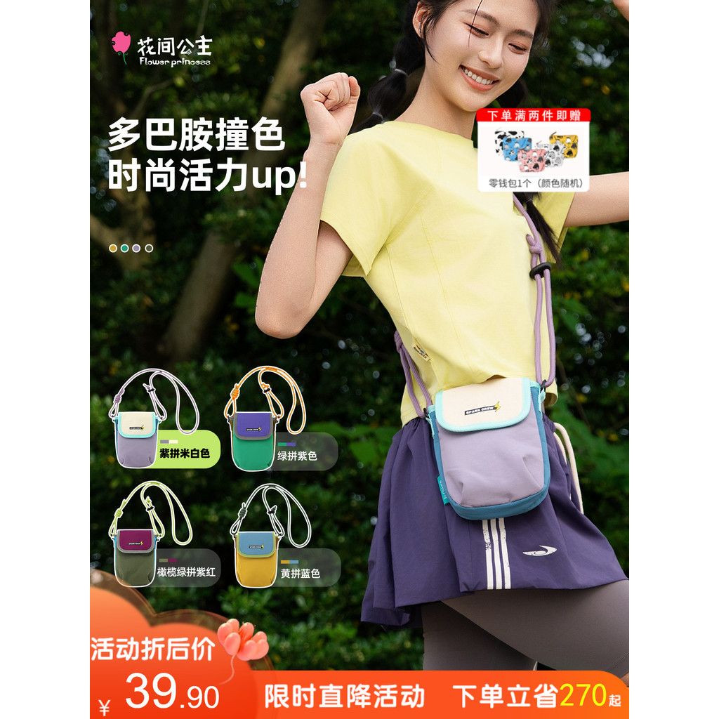 [ผลิตภัณฑ์ใหม่] Flower Princess Original SPARK CREW Contrast Color Messenger Mobile Phone Bag Fashio