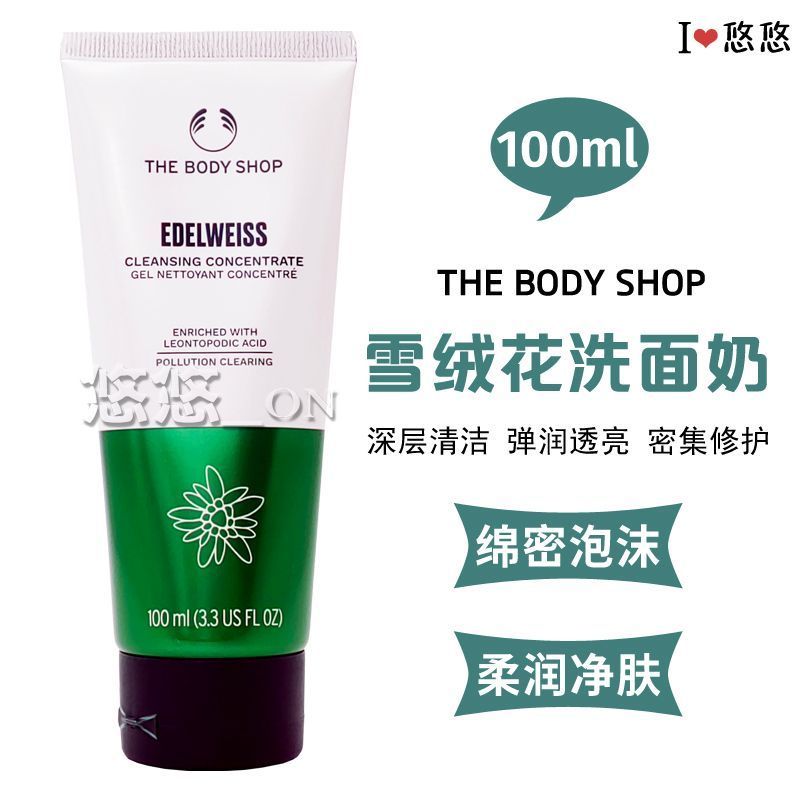 UK THEBODYSHOP Body Shop Edelweiss Facial Cleanser Anti-Aging Activating Skin คลีนซิ่งโฟม Rich 8-4-1