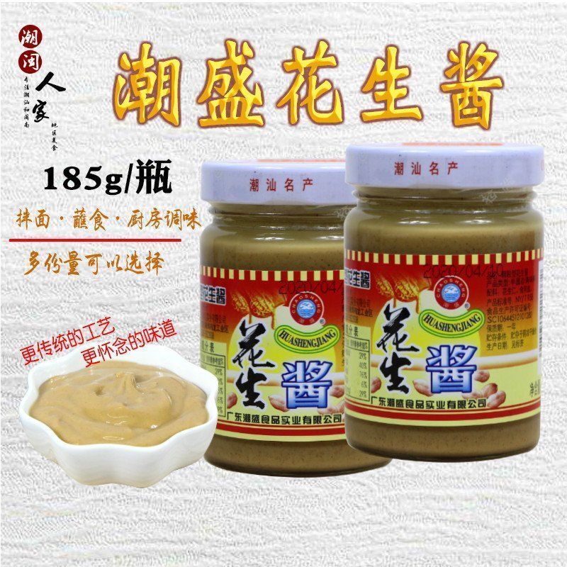 ✨正หม้อไฟ 185g เนยถั่วลิสงแท้ 185g บะหมี่บรรจุขวด S