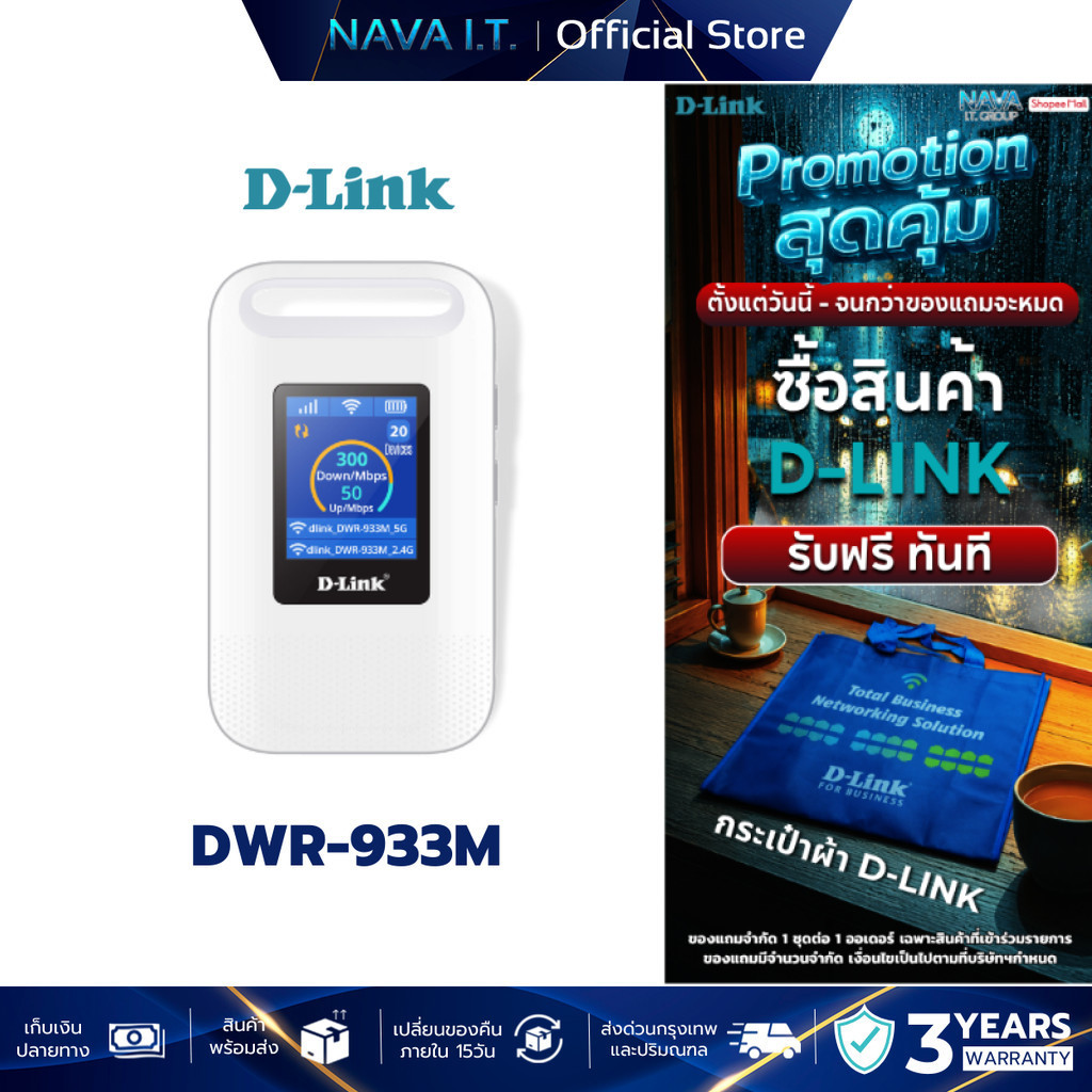 D-LINK DWR-933M AX WIFI6 POCKET WIFI 600Mbps