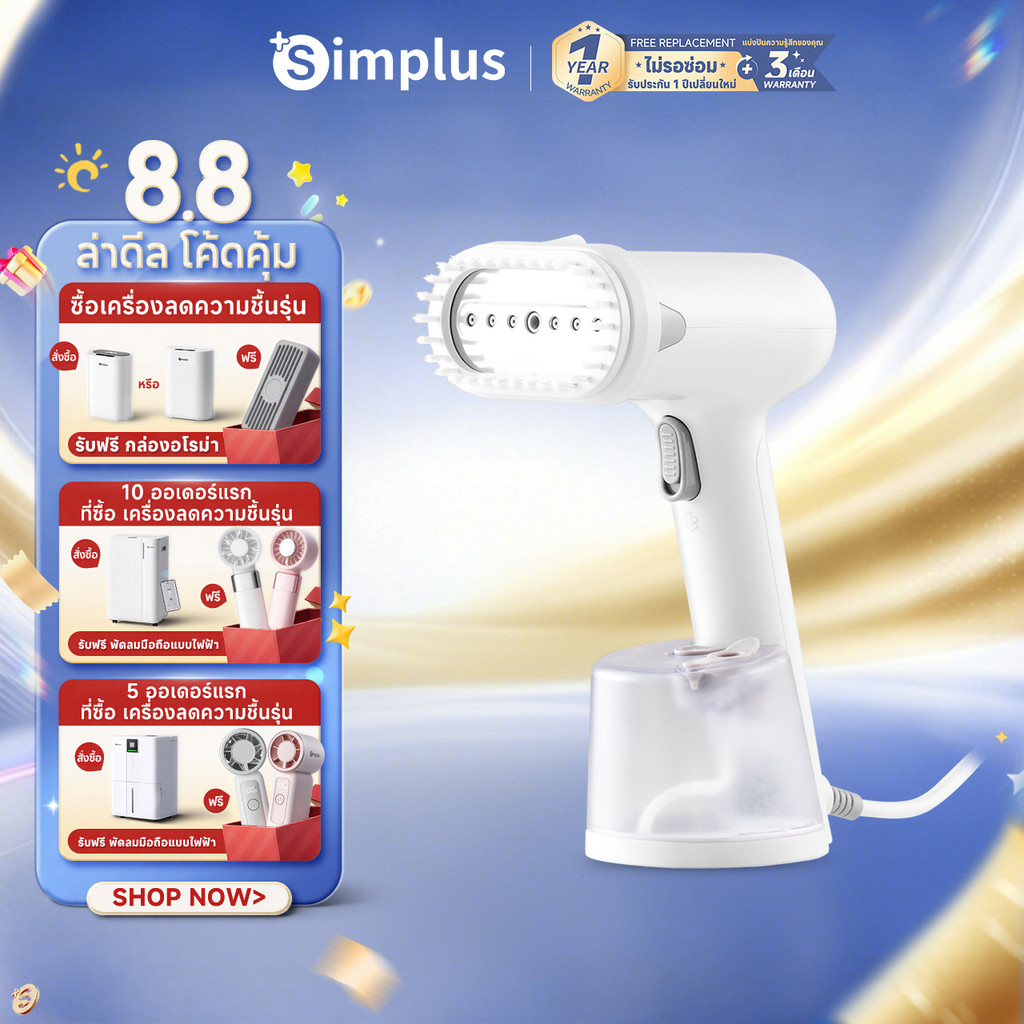 Simplus เครื่องรีดไอน้ำแบบมือถือ ถังน้ำขนาดใหญ่ 290 มล. กำลังไฟสูง 1200W ร้อนเร็วใน 30 วินาที GTJH019