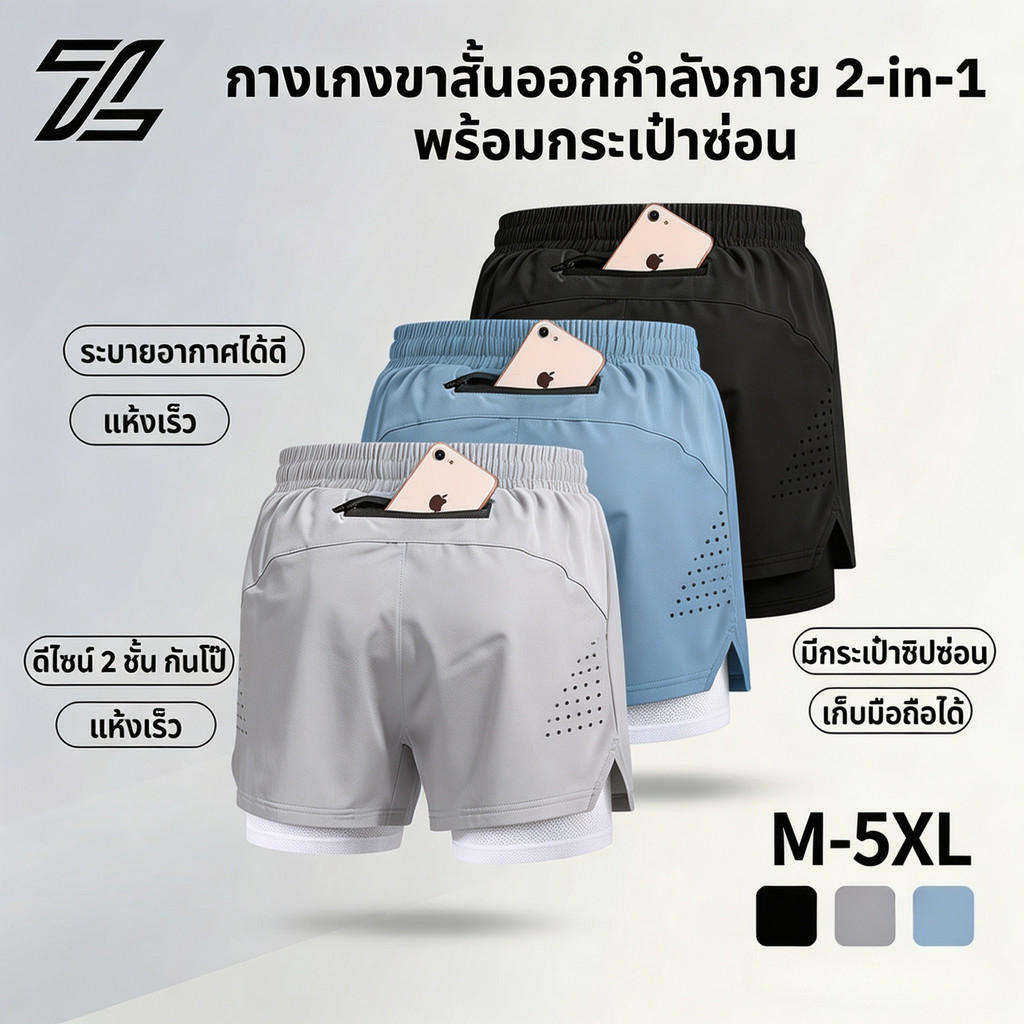 ZENOX Unisex 2-in-1 ตาข่ายกางเกงขาสั้น Double Layer แห้งเร็วขี่จักรยานว่ายน้ําการฝึกอบรม Gym Activewear Breathable น้ําหนักเบาสีดําสีเทาสีฟ้า M-5XL