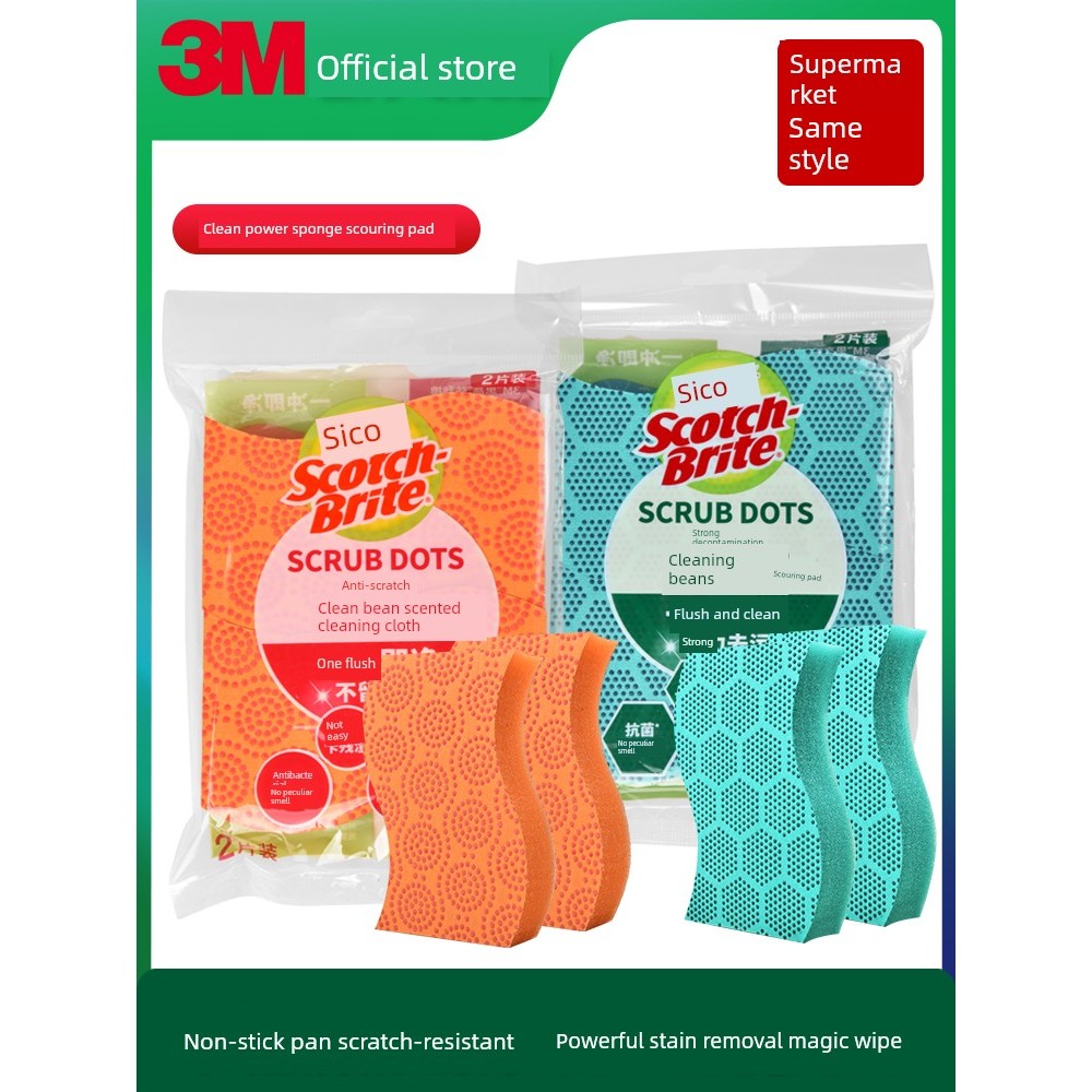 ไม้ถูพื้น แปรงขัดพื้น 3M Sigao Clean Bean ฟองน้ํากําจัดสิ่งสกปรกบน Pad ครัวในครัวเรือน Non-Stick Pan