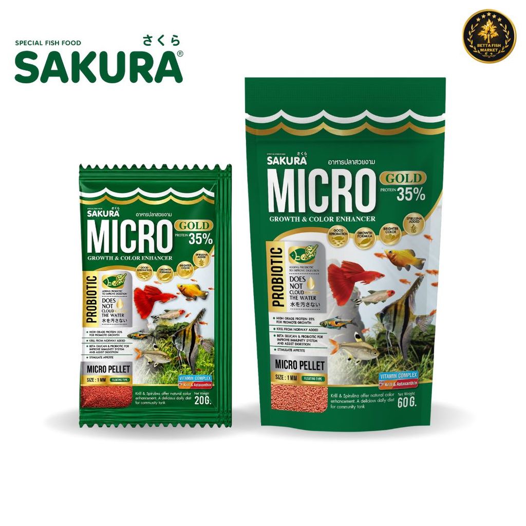 Sakura Micro Pellet อาหารปลาสวยงามขนาดเล็ก เม็ดจิ๋ว 1 มม. สำหรับปลาหางนกยูง ปลากัด เททรา และปลาสวยงาม ขนาด 20g / 60g