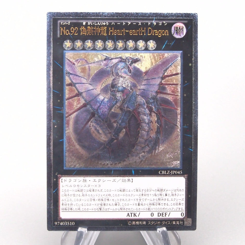 Yu-Gi-Oh Number 92: Heart-eartH Dragon CBLZ-JP045 Ultimate Rare NM Japanese w922