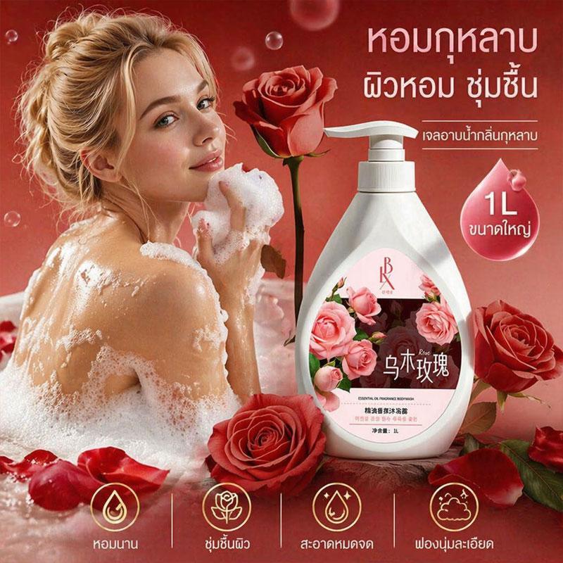 ครีมอาบน้ำหอม กลิ่นกุหลาบผสานวู้ดดี้ 1000 มล/1L. ฟองนุ่ม ล้างออกง่าย ผิวนุ่มสบาย-1774