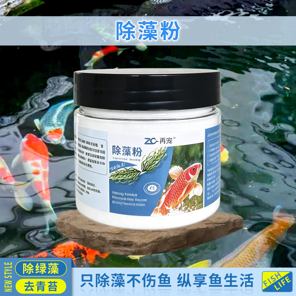 Re-Pet Fish Tank Breeding Pool Courtyard Fish Pond Algaes Purify Water Aquatic Moss Algae Special Al