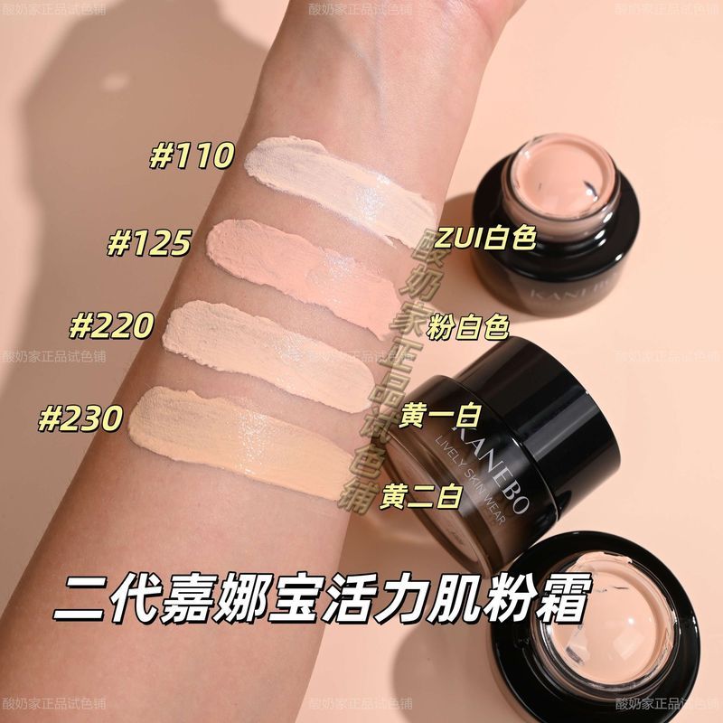 2023 KANEBO KANEBO New Luxury Foundation Cream Liquid Foundation Creamy Skin Concealer Trial Sample 