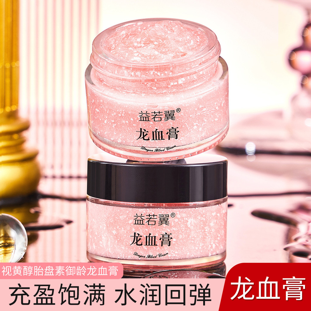 Yiruoyi Retinol Placenta Placenta Dragon Blood Cream Face Cream Moisturizing Brightening Glass Bottl