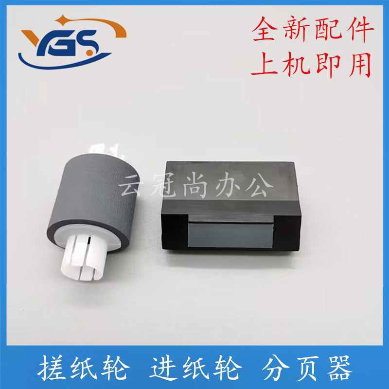 เหมาะสําหรับ Bentu M6506NW M6556 M6556N M6556NW กระดาษถูล้ออุปกรณ์ P2506 กระดาษล้อเข้า P2506NW หน้า 