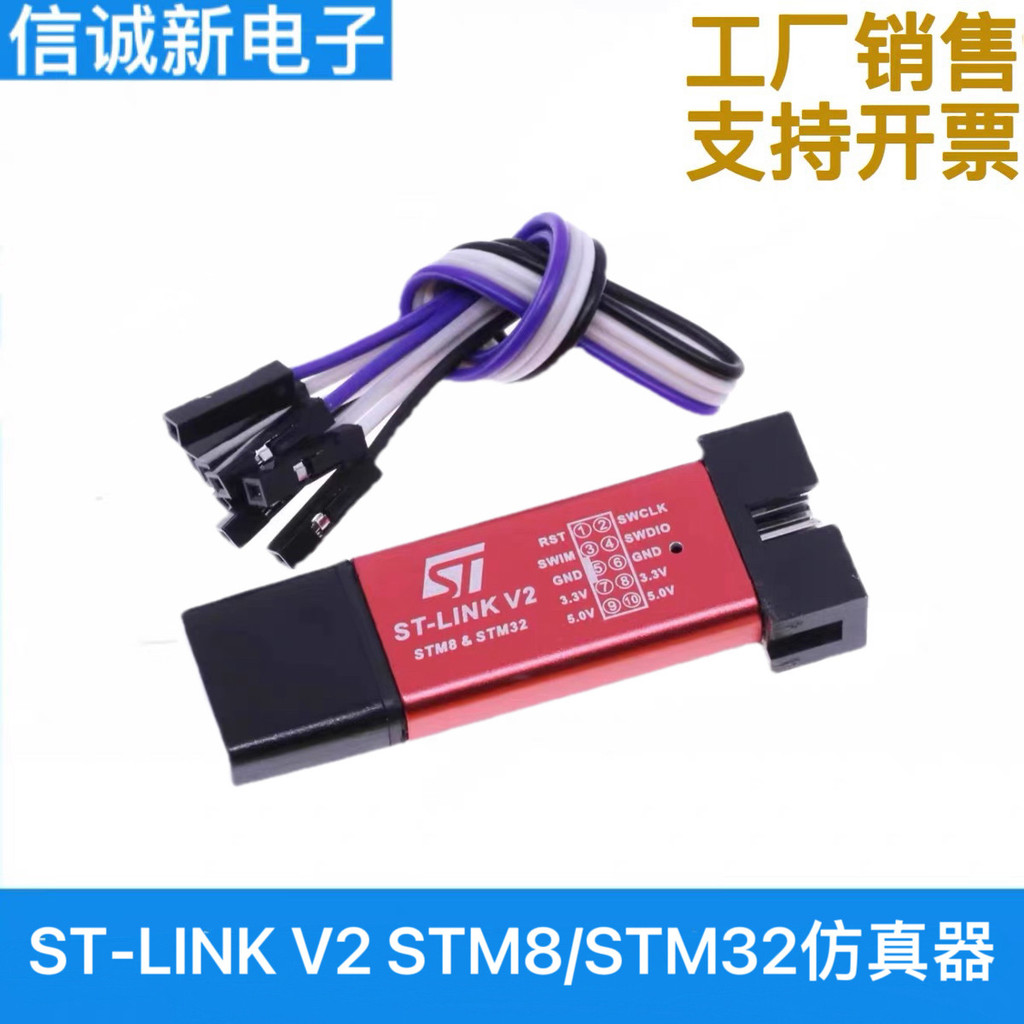 ST-LINK V2 STM8/STM32 จําลองอุปกรณ์การเขียนโปรแกรม stlink Downloader Line Burning การแก้คล่องตัว Mic