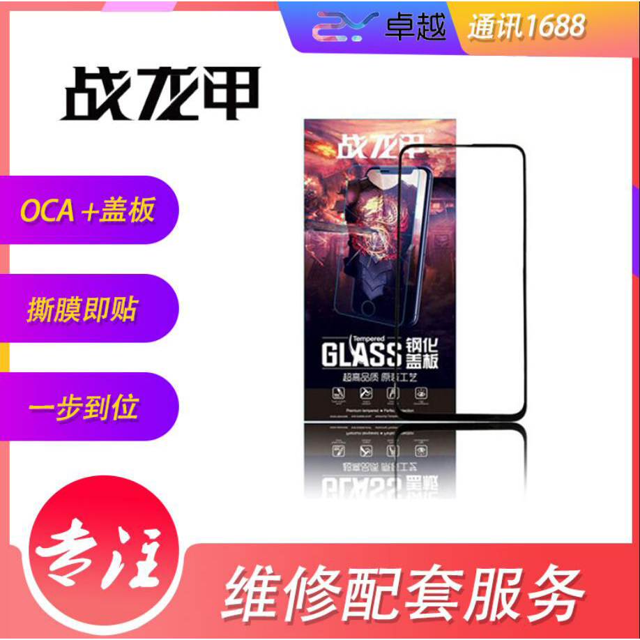 เหมาะสําหรับ Redmi K40 K40 เกมรุ่นปรับปรุง K40S K40PRO Black Shark 4/5 ฝาครอบแก้วพร้อม OCA