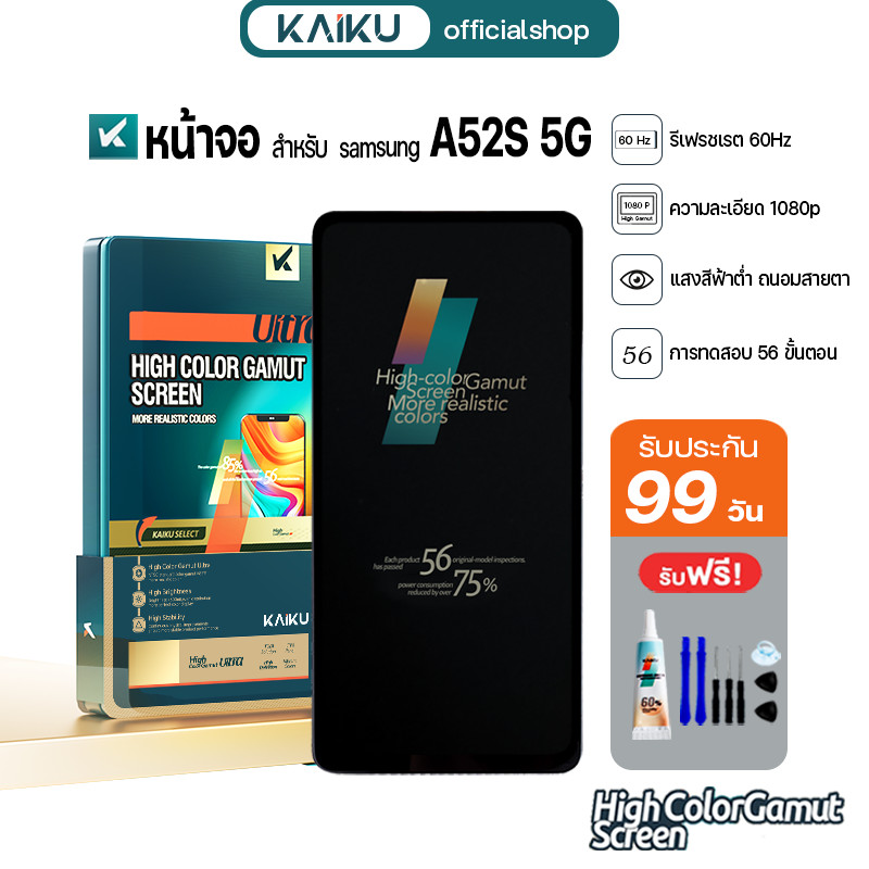 KAIKU หน้าจอ สำหรับ samsung A52S 5G 60Hz/1080p LCD Screen Display Touch ซัมซุงA52S(5G) รีเฟรชเรทสูง รับประกัน99วัน