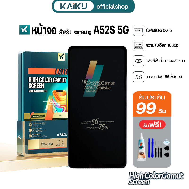 KAIKU หน้าจอ สำหรับ samsung A52S 5G 60Hz/1080p LCD Screen Display Touch ซัมซุงA52S(5G) รีเฟรชเรทสูง รับประกัน99วัน
