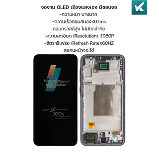 KAIKU หน้าจอ สำหรับ samsung A35 5G 60Hz/1080p LCD Screen Display Touch for ซัมซุงA35(5G) รีเฟรชเรทสูง รับประกัน99วัน