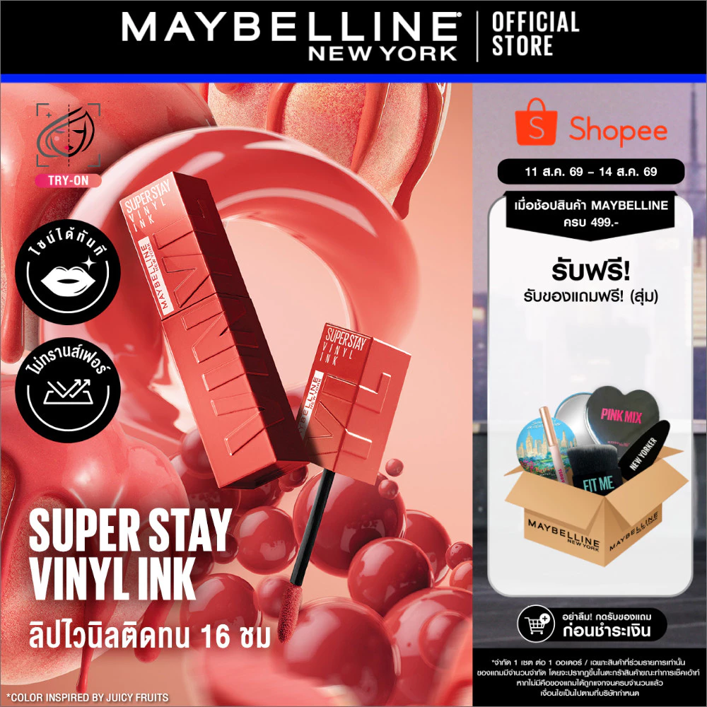 [ลิปฉ่ำวาวยอดขายล้านแท่ง*] MAYBELLINE SUPER STAY VINYL INK LIPSTICK เมย์เบลลีน ซุปเปอร์สเตย์ ไวนิลอิงค์ ลิปสติก