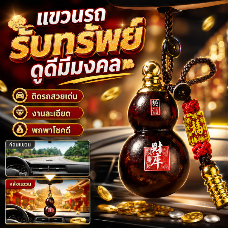 พวงกุญแจน้ำเต้าดูดทรัพย์ ไม้ท้อมงคล พกพาง่าย แขวนกุญแจ แขวนกระเป๋า เสริมโชคลาภทุกวัน เครื่องรางฮวงจุ้ยกะทัดรัด