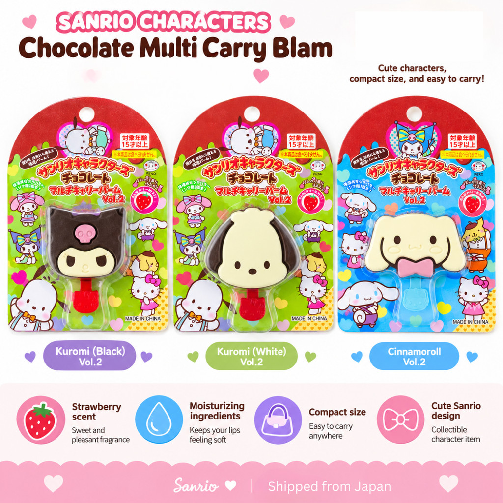 BANDAI Sanrio Chocolate Multi Carry Balm Vol.2 Pochacco Kuromi Cinnamoroll ของสะสม