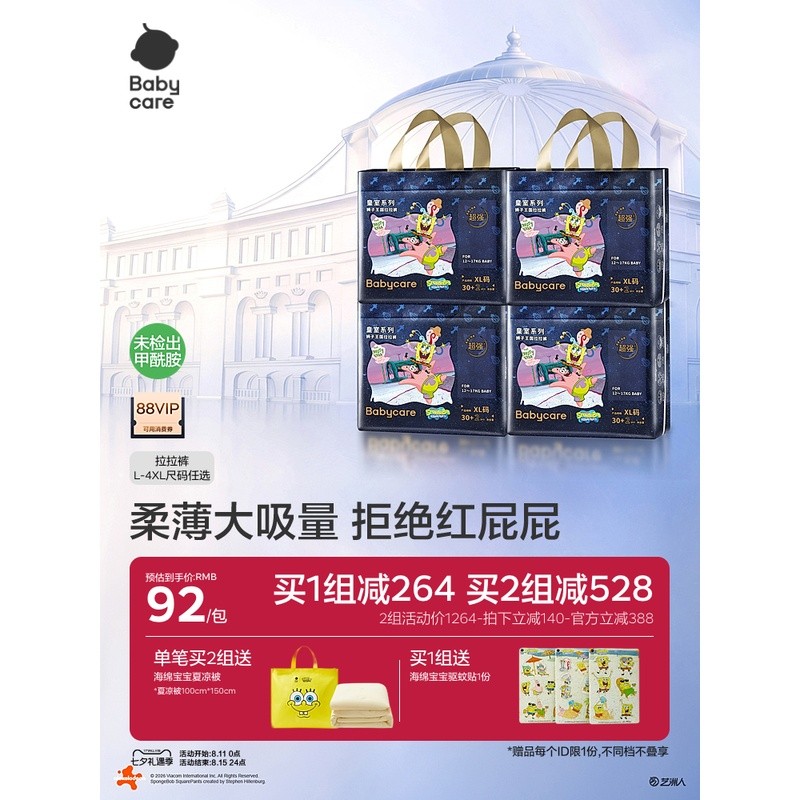 【สินค้าร่วมแบรนด์ SpongeBob】ผ้าอ้อมเด็กแบบสวม Royal Lion Kingdom แพ็ค 4 ชิ้น