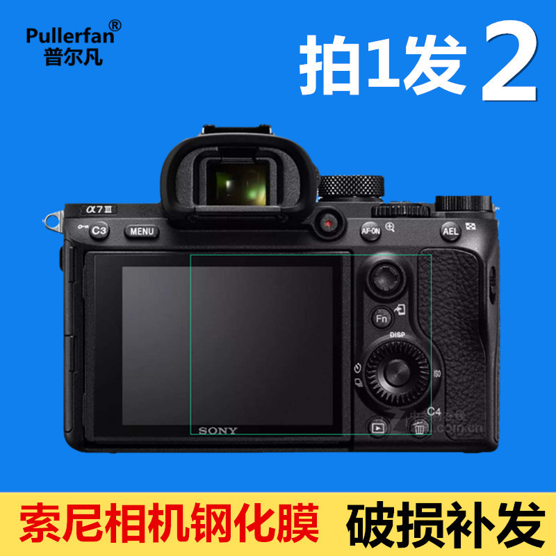 เหมาะสําหรับ Sony A7M4 ฟิล์มนิรภัย A7R5 ZV1F A7m3a A7C2 R Micro เดี่ยว ZVE10 กล้อง ZV1M2 A6400 A7R4 