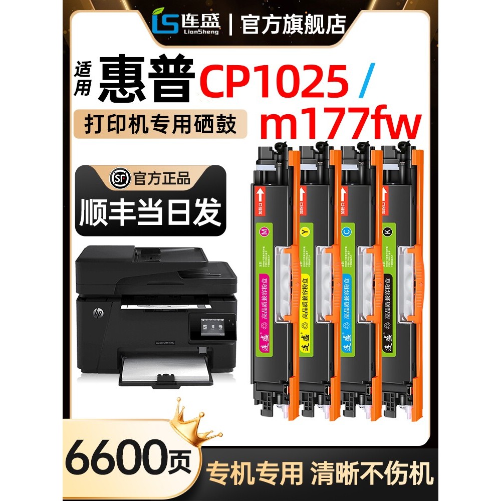 เหมาะสําหรับ HP CP1025 กล่องผง HP LaserJet CP1025 สีและ HP LaserJet Pro CP1025nw เครื่องพิมพ์เลเซอร์