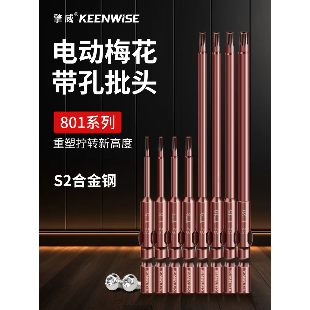 Qingwei Hollow Torx Bit 801 ไขควงไฟฟ้าบิต Torx ประเภทซ็อกเก็ตหกเหลี่ยมพร้อมรู T5T8 ภายในหกดอกไม้ 5 ม