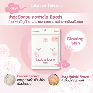 (ซอง 7 แผ่น) LuLuLun Premium Shimane Peony Face Mask ลูลูลูน แผ่นมาสก์ ปกป้องผิวจากมลภาวะ บำรุงผิวเนียน เมืองชิมาเนะ