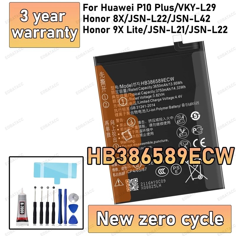 ความคืบหน้าสูงใหม่ 100% HB386589แบตเตอรี่ ECW สําหรับ HUAWEI P10 PLUS/VKY-L29/HONOR 8X/JSN-L42/HONOR
